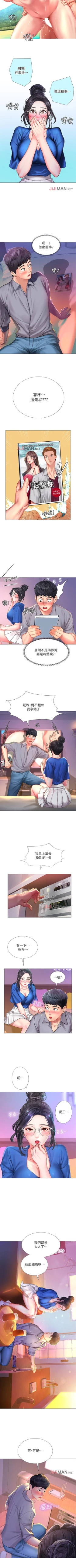 Page 343 of 【周四连载】享乐补习街（作者：NUWARU&清涼） 第1~38话