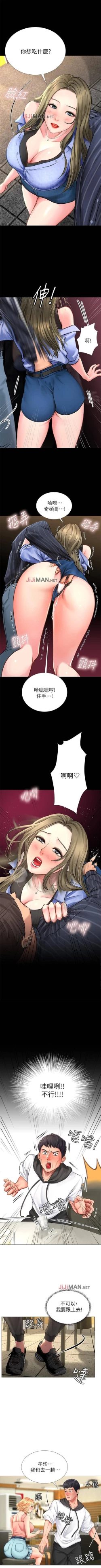 Page 46 of 【周四连载】享乐补习街（作者：NUWARU&清涼） 第1~38话