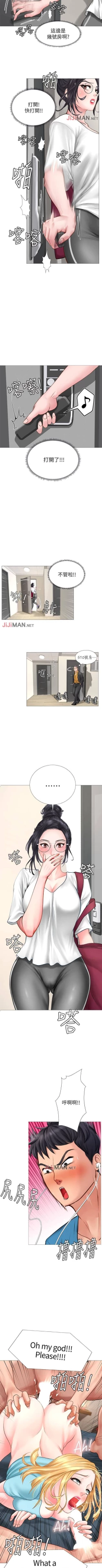 Page 76 of 【周四连载】享乐补习街（作者：NUWARU&清涼） 第1~38话