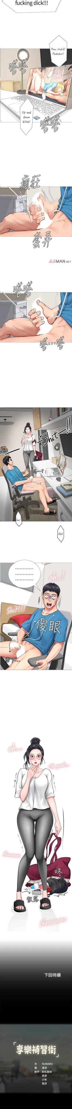 Page 77 of 【周四连载】享乐补习街（作者：NUWARU&清涼） 第1~38话