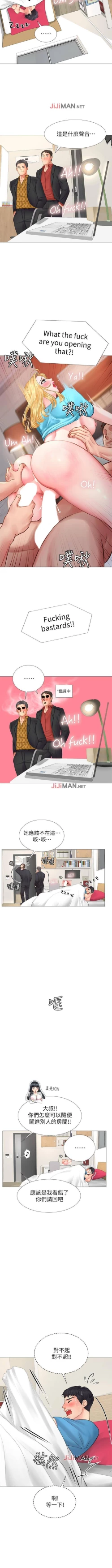 Page 86 of 【周四连载】享乐补习街（作者：NUWARU&清涼） 第1~38话