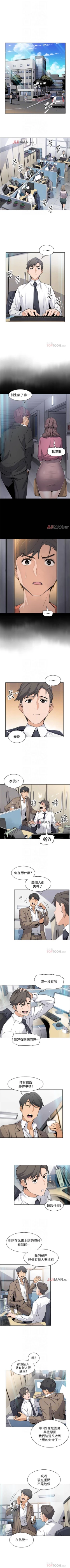Page 107 of 【周四连载】前女友变女佣（作者：PAPER&頸枕） 第1~33话