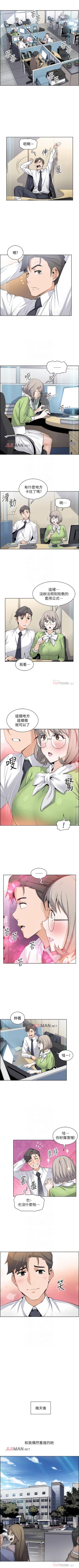 Page 114 of 【周四连载】前女友变女佣（作者：PAPER&頸枕） 第1~33话