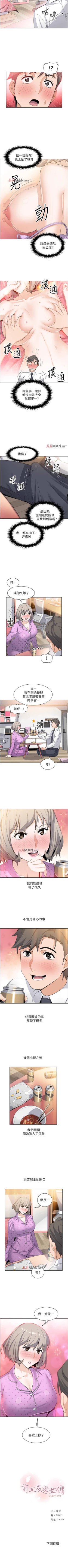 Page 123 of 【周四连载】前女友变女佣（作者：PAPER&頸枕） 第1~33话