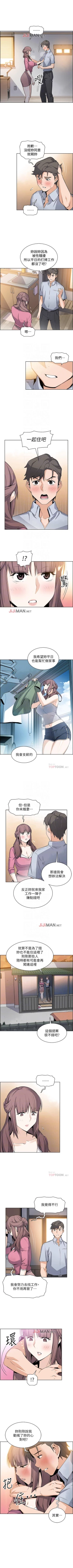 Page 163 of 【周四连载】前女友变女佣（作者：PAPER&頸枕） 第1~33话