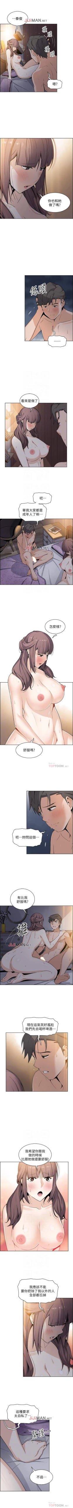 Page 204 of 【周四连载】前女友变女佣（作者：PAPER&頸枕） 第1~33话
