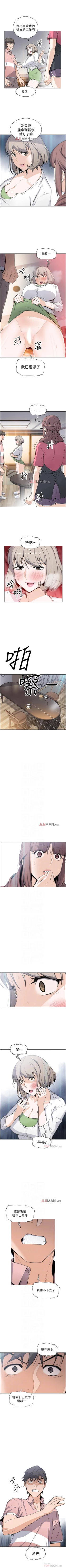 Page 223 of 【周四连载】前女友变女佣（作者：PAPER&頸枕） 第1~33话