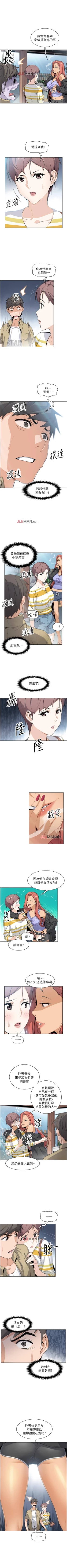 Page 22 of 【周四连载】前女友变女佣（作者：PAPER&頸枕） 第1~33话