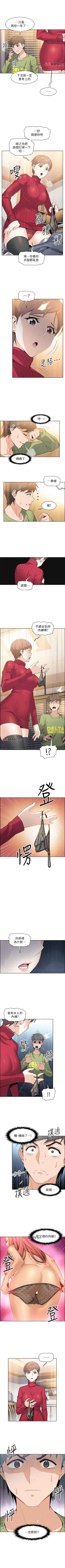 Page 38 of 【周四连载】前女友变女佣（作者：PAPER&頸枕） 第1~33话