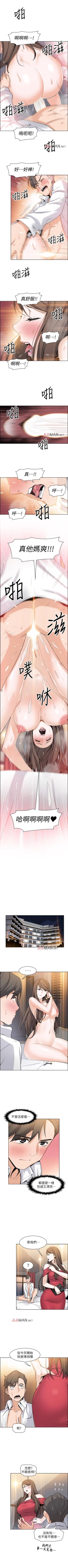 Page 57 of 【周四连载】前女友变女佣（作者：PAPER&頸枕） 第1~33话