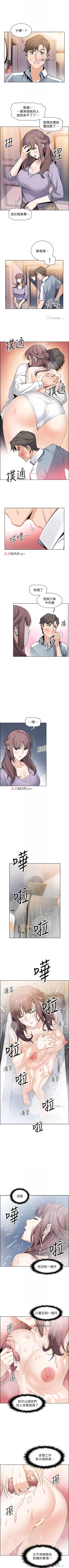 Page 78 of 【周四连载】前女友变女佣（作者：PAPER&頸枕） 第1~33话