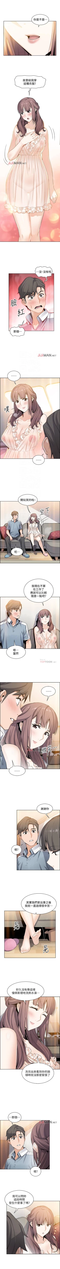 Page 80 of 【周四连载】前女友变女佣（作者：PAPER&頸枕） 第1~33话