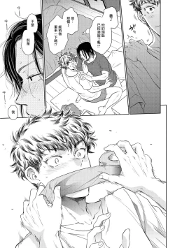 Page 19 of Te Mo Ashi mo Denai! | 束手无策! Ch. 1-2