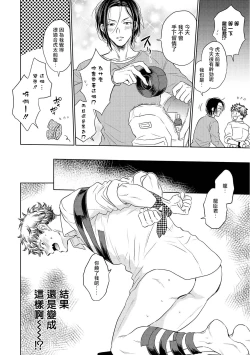 Page 47 of Te Mo Ashi mo Denai! | 束手无策! Ch. 1-2