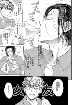 Page 9 of Te Mo Ashi mo Denai! | 束手无策! Ch. 1-2