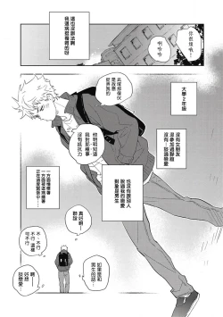 Page 13 of Kimi to Oishii Ai no Kotonoha | 与你一起享用的美味情话 Ch. 1-2