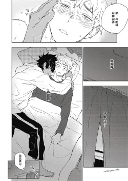 Page 27 of Kimi to Oishii Ai no Kotonoha | 与你一起享用的美味情话 Ch. 1-2