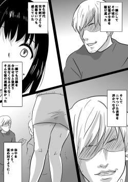 Page 4 of Seijitsu Hitozuma ga Kyokon no Charao ni Netorare Ochi Suru Ikisatsu