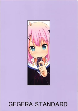 Page 15 of Mazoku Game