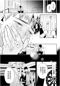 Page 108 of Love Qualia | 爱情感质 01-04