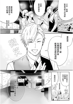 Page 10 of Love Qualia | 爱情感质 01-04