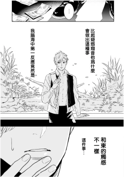 Page 123 of Love Qualia | 爱情感质 01-04