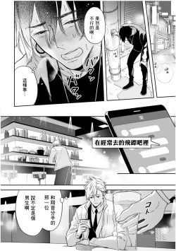 Page 124 of Love Qualia | 爱情感质 01-04