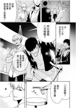 Page 133 of Love Qualia | 爱情感质 01-04
