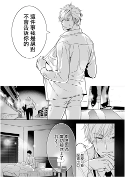 Page 143 of Love Qualia | 爱情感质 01-04