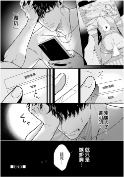 Page 144 of Love Qualia | 爱情感质 01-04
