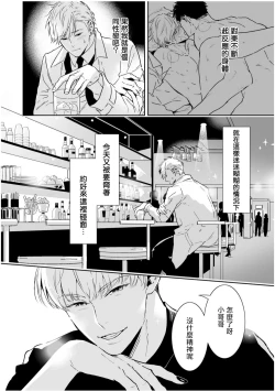 Page 147 of Love Qualia | 爱情感质 01-04