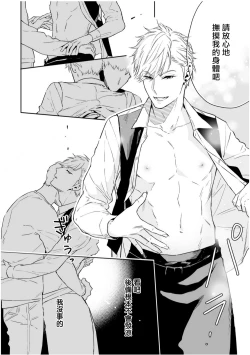 Page 14 of Love Qualia | 爱情感质 01-04