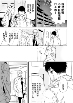 Page 152 of Love Qualia | 爱情感质 01-04