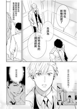 Page 153 of Love Qualia | 爱情感质 01-04