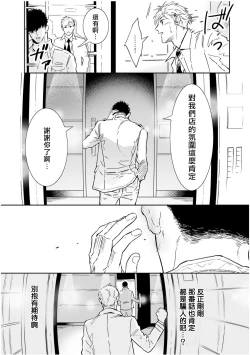 Page 154 of Love Qualia | 爱情感质 01-04