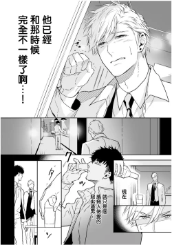 Page 155 of Love Qualia | 爱情感质 01-04