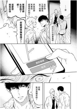 Page 158 of Love Qualia | 爱情感质 01-04