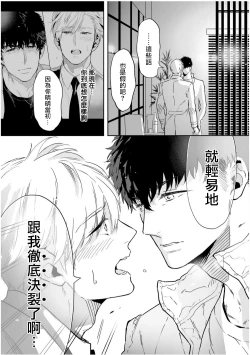 Page 160 of Love Qualia | 爱情感质 01-04