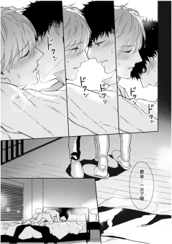 Page 162 of Love Qualia | 爱情感质 01-04