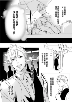Page 16 of Love Qualia | 爱情感质 01-04