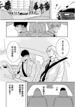 Page 175 of Love Qualia | 爱情感质 01-04