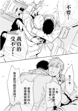 Page 179 of Love Qualia | 爱情感质 01-04