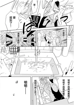 Page 181 of Love Qualia | 爱情感质 01-04