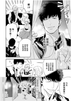 Page 26 of Love Qualia | 爱情感质 01-04