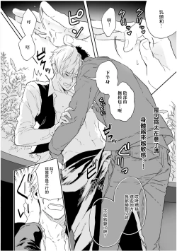 Page 32 of Love Qualia | 爱情感质 01-04