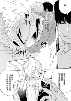 Page 34 of Love Qualia | 爱情感质 01-04