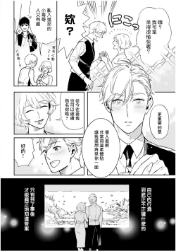 Page 51 of Love Qualia | 爱情感质 01-04