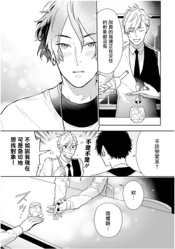 Page 58 of Love Qualia | 爱情感质 01-04