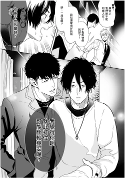 Page 66 of Love Qualia | 爱情感质 01-04