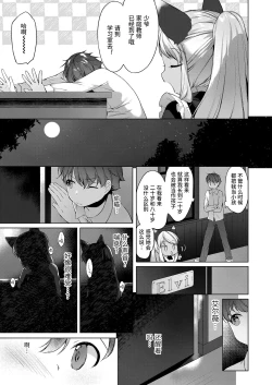 Page 23 of Towako Oboro Emaki San